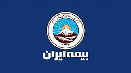 تحولی دیگر در بیمه های زندگی بیمه ایران صورت گرفت